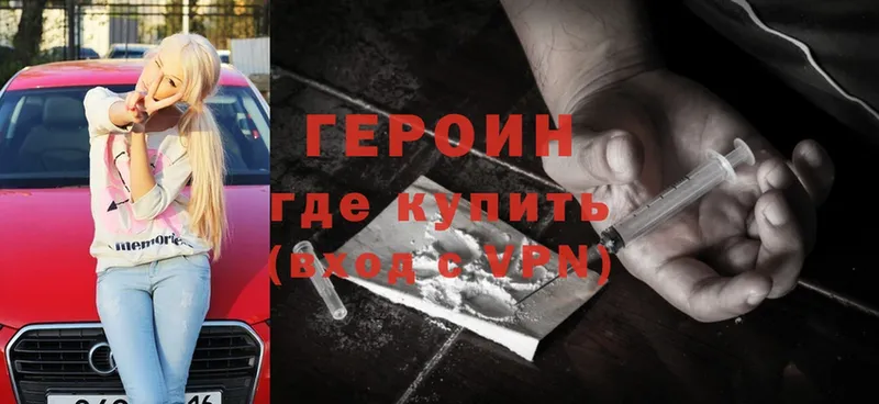 omg зеркало  Нолинск  Героин Heroin 